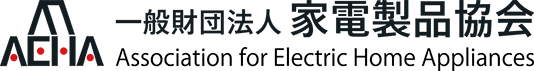 一般財団法人 家電製品協会