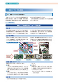 生産性の向上等6技術＜2021年度版＞