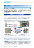 生産性の向上等6技術＜2023年度版＞