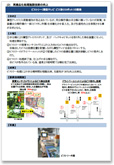 再商品化技術高度化等13技術＜2014年度版＞