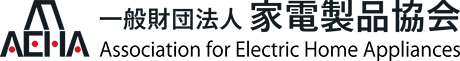 一般財団法人 家電製品協会