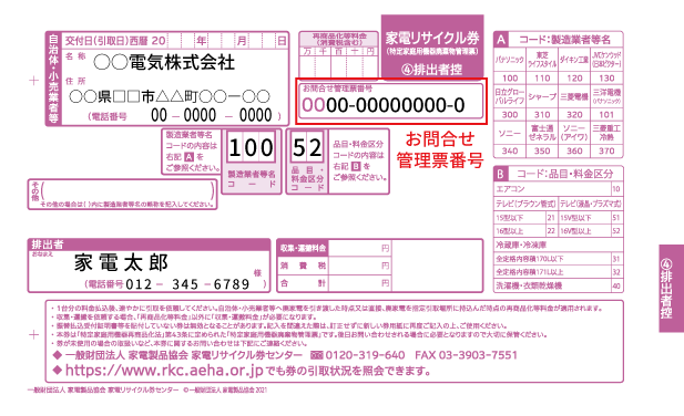 郵便局券のサンプル